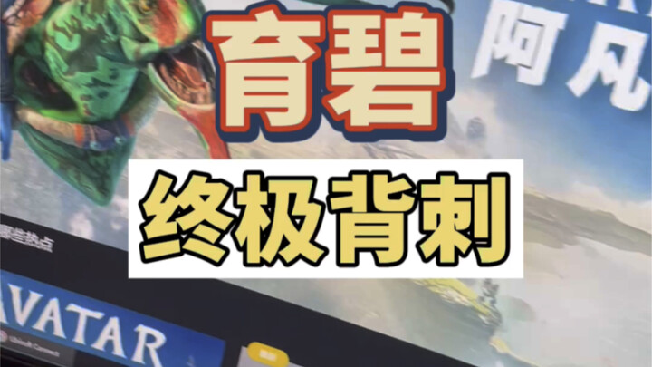 Không phục ai hết chỉ phục Ubisoft, Avatar: Pandora’s Frontier ra mắt được 4 ngày giá đã giảm mạnh n