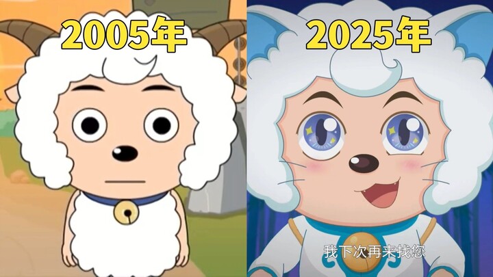 喜羊羊与灰太狼20年的变化，泪落之时，尽是童年...
