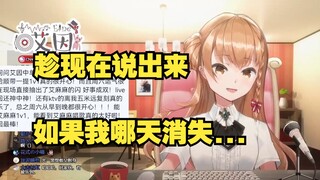 【艾因】在那0.1秒，光一看我的眼神是有杀气的