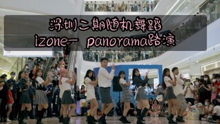 IZ*ONE - بانوراما 【الجولة الترويجية الثانية للرقص العشوائي في شنتشن】 أخيرًا تحقق الحلم! فرع شنتشن يط