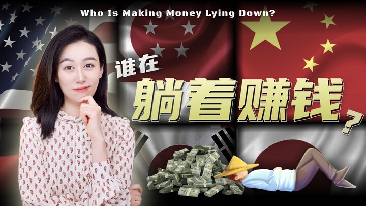 【Lớp học nhỏ của Tiểu Lin】Những quốc gia này kiếm tiền bằng cách nào?