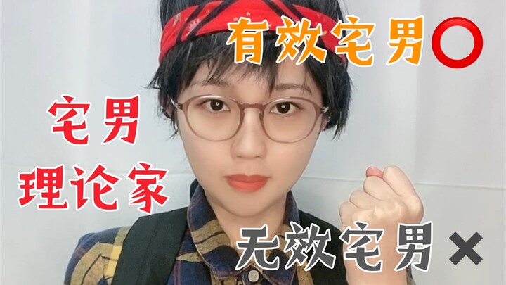 หนุ่มติดบ้าน เธอคิดว่าตัวเองไร้ประโยชน์แล้วเหรอ?