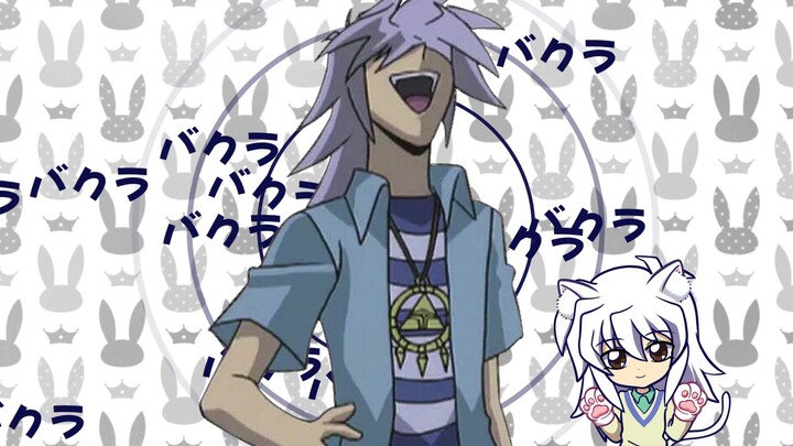 [Oto MAD | Yu-Gi-Oh!] Bakura Sama Simply Wishes To Show Off His Host