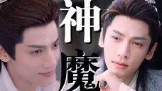 【假如冥夜爱上了澹台烬】最温柔的神明,爱上了最疯批的小魔头,然后……