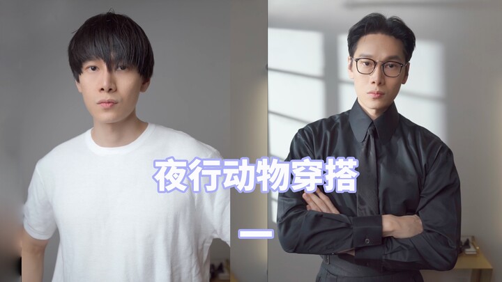 Panduan OOTD untuk Tipe Manusia Sampah: Begini Cara Berpakaian saat Keluar Malam (Bagian 1)