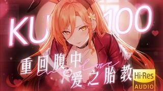 [KU100/ASMR] Immerse yourself in the gentle humming and heartbeat resonance of your mother... A mast