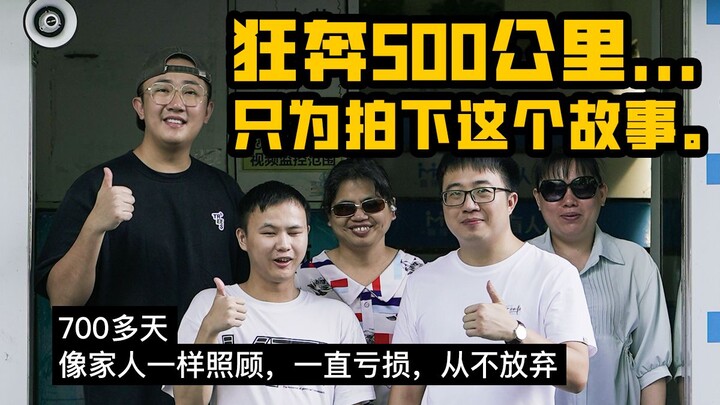 ตะลุยวิ่ง 500 กม. เพียงเพื่อถ่ายเรื่องราวนี้ให้ได้...