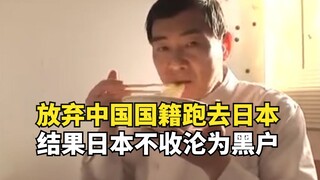 Ia melepaskan kewarganegaraan Tiongkoknya dan melarikan diri ke Jepang, tetapi Jepang menolaknya. Ki
