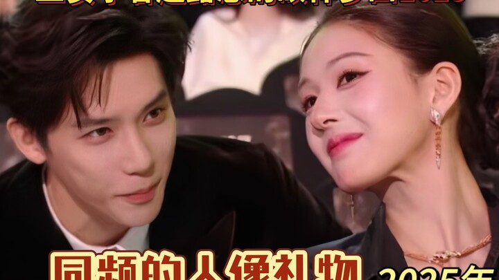 Zhao Lusi & Wang Anyu: A Gift for Those on the Same Wavelength! Wang Anyu’s Gaze at Zhao Lusi Takes 