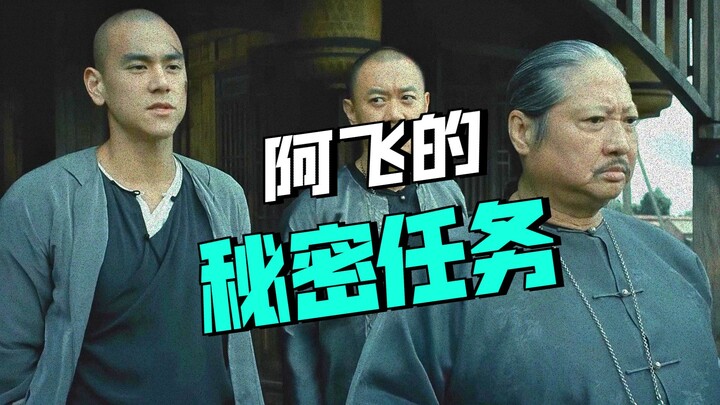 A martial arts classic that never gets old—Peng Yuyan's undercover identity finally can't be hidden 