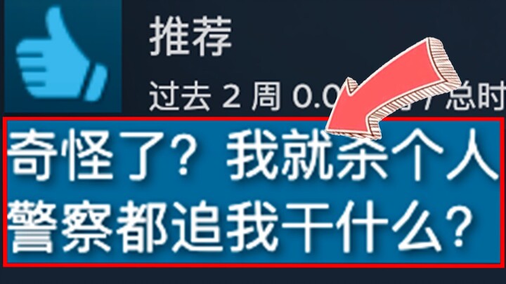 It’s just a game—what do you need the Criminal Law for???