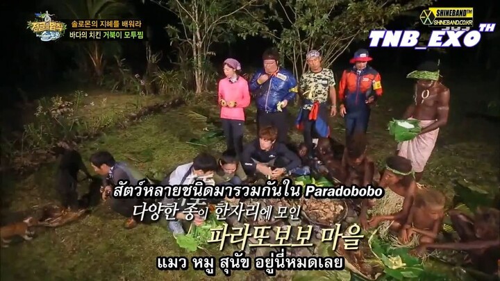 [Thaisub] 141017 Law of Jungle in Micronesia กฎแห่งป่า โซโลมอน ตอน2.4