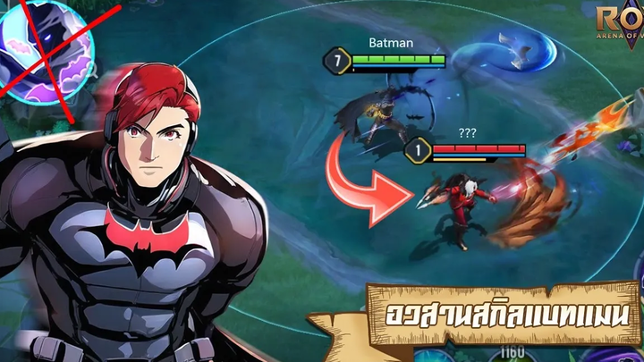 ROVxDC Batman เตรียมฮีโร่ใหม่จาก DC สู่ Skin สกิลเปลี่ยนไปมาก!!