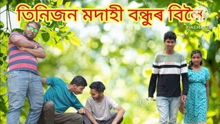 Japanese মহ funny video মদাহী বন্ধু😂😂