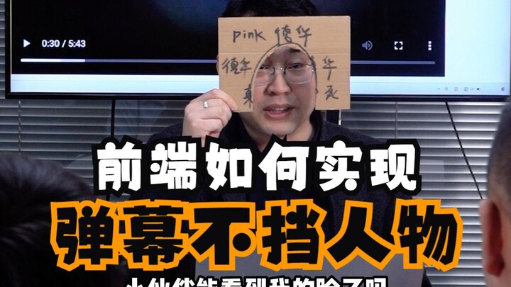 How to Implement Subtitles That Don’t Block the Characters in Frontend Development?