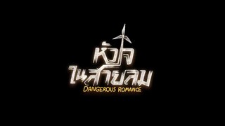 Dangerous Romance Episode 5