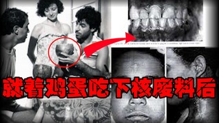 [Nuclear Waste Theft] The stolen treasure turned out to be nuclear waste. The little girl swallowed 