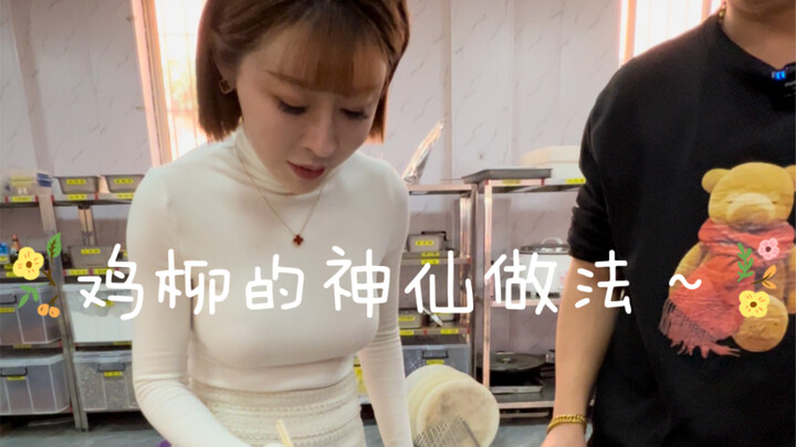 ถ้าไม่ใส่ของเหล่านี้ ไก่ทอดเส้นก็อร่อยไม่ได้หรอก～