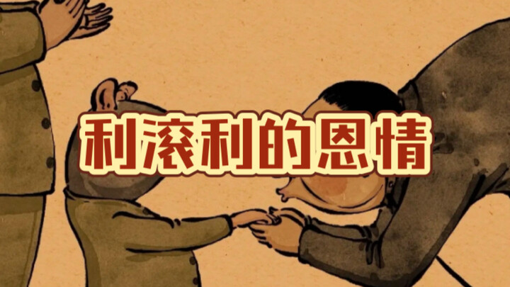 万岁爷，奴才可太想进步啦！