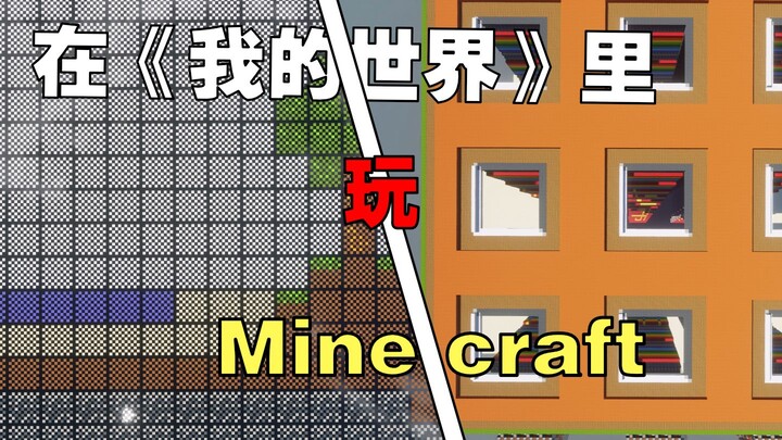 Dalam kompetisi Redstone, ada yang berhasil membuat Minecraft dimainkan di dalam Minecraft! Siapa ya