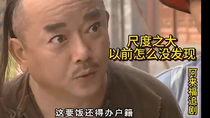 “Các ngươi thật là không biết đủ! Đi khắp Đại Thanh thì tìm đâu ra thuế ruộng nhẹ như thế này?”