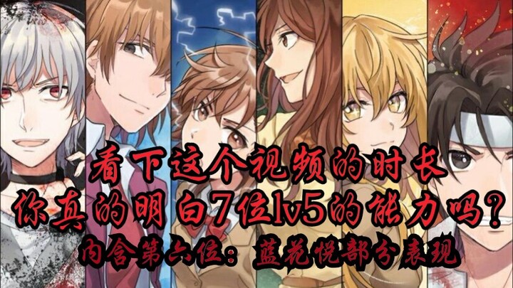 [Magic Forbidden/Super Cannon] มีกี่คนที่คิดว่าพวกเขาเข้าใจความสามารถของระดับ 7 5?