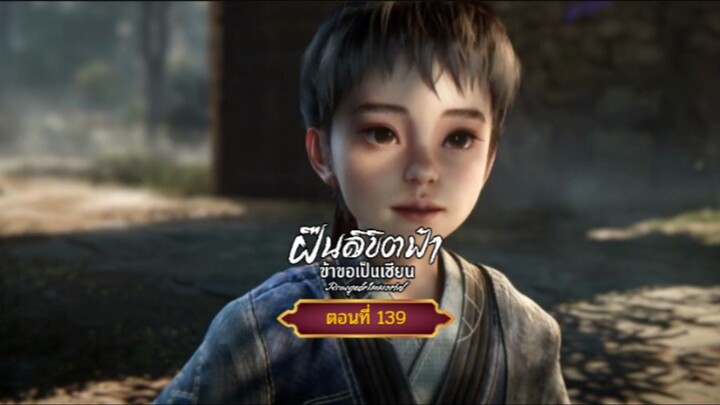 ฝืนลิขิตฟ้าข้าขอเป็นเซียนตอนที่139 สนับสนุนคนทำซับได้ที่ FB:@animechina99 🙏🙏🙏🙏