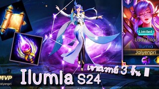 ROV - Ilumia ( S24 ) อิลูเมียเจาะเวทย์ 3 ชิ้น ดาเมจแรงมาก ทำดาเมจ 317% !! - ไอเทม รูน พลังแฝง