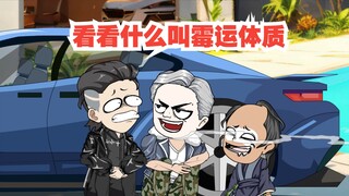 《戏神道》第99集|梅花8印记