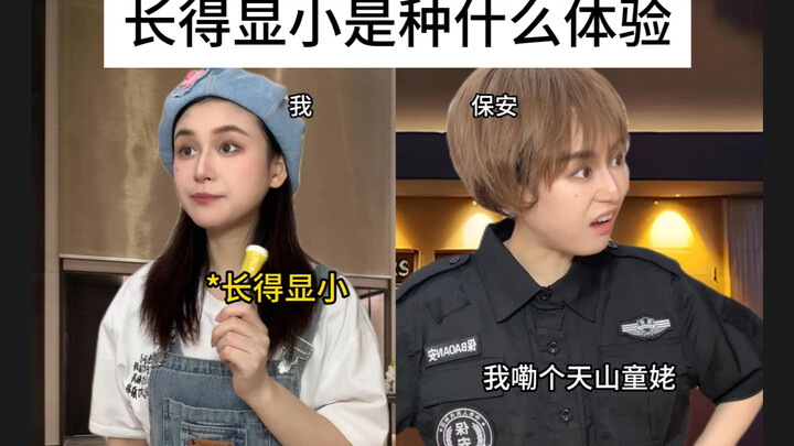 ใครจะเข้าใจ! หน้าเด็กยังมีปัญหาน่าปวดหัวแบบนี้อีก