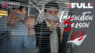 【Multi-sub】Imagination Season EP33 | Qiao Xin, Jia Nailiang | 创想季 | Fresh Drama