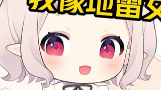 Baicai, người có mái tóc nổ tung khi được gọi là Cô gái bom mìn, đã trình diễn "Cô gái bom mìn" ngay