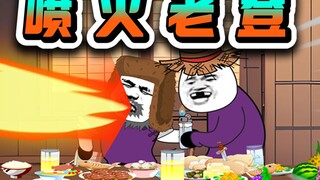 姥爷生日，我把二踢脚当蜡烛插到了蛋糕上！