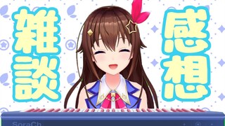 【弾き語り】みんなでアルバム配信開始を見守りたいのそら！【#ときのそら生放送】