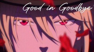 【忧国的莫里亚蒂/福莫向】Good in Goodbye