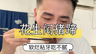 压了20分钟的大猪蹄子没让我白等