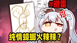 都2025了😡还在蟑螂蟑螂蟑螂蟑螂蟑螂蟑螂蟑螂蟑螂！！！