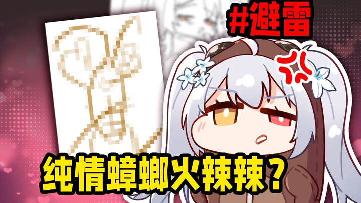 都2025了😡还在蟑螂蟑螂蟑螂蟑螂蟑螂蟑螂蟑螂蟑螂！！！