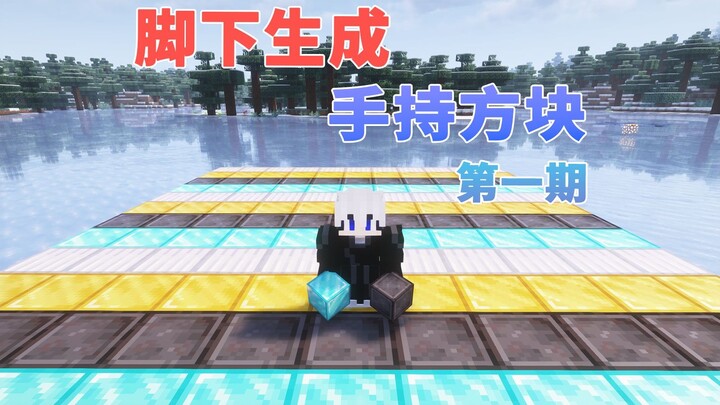 What do we do to survive when blocks start spawning beneath our feet? Episode 1!