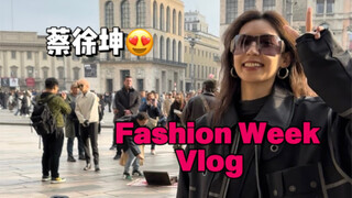 时装周第一天就碰到蔡徐坤啦 帅!!米兰时装周Vlog