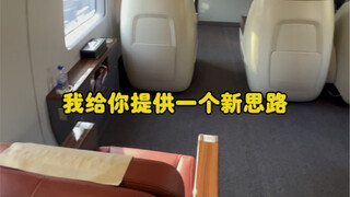 If you don't know what to do on the weekend, take the business class seat on the high-speed train.