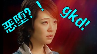 The fourth episode of plot review of the domestic plagiarized drama "Bakugan Boy"