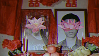 中式怪核｜囍 ｜地狱空荡荡 魔鬼在人间