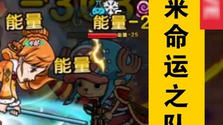 [One Piece Set Sail] Development Guide, the next version of the destiny team (water team)
