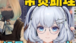 Saat saya membawa barang, saya mengundang cosplayer Xingtong dan Ezi untuk menjadi asisten saya.