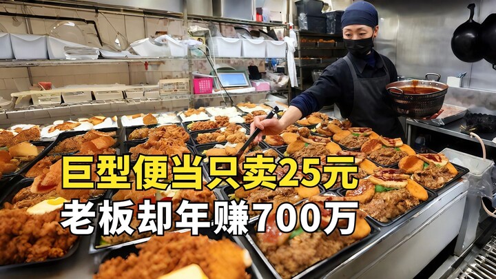 Japan’s giant bento boxes, priced at just 25 yuan, were mocked for not lasting three months—yet they