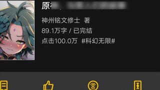 Genshin Impact, một cuốn tiểu thuyết đồng tính danbi nổi lên từ các trang web đầy hoa huệ - "Genshin