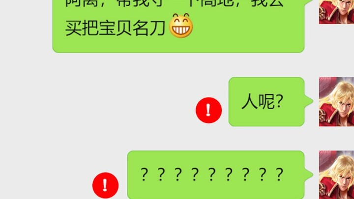 When heroes in King of Glory use WeChat