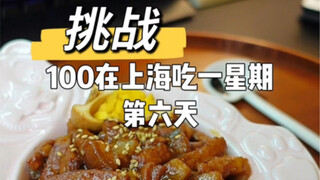 Challenge: Eating in Shanghai for a Week, Day Six