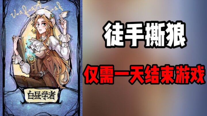 【Werewolf】Director Bai Leads the Team, Wolves Immediately Surrender Their Roles
